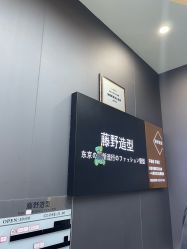 -藤野造型烫染·漂发