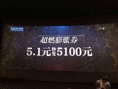 -SFC上影影城(成都科华IMAX店)