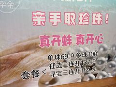 -十八字金·银饰·开蚌DIY·手工体验团建(魏公芳华里店)