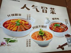 -好人民间小吃·番茄鱼酸菜鱼(木渎悠方店)