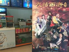-中影国际影城(小西天CINITY店)