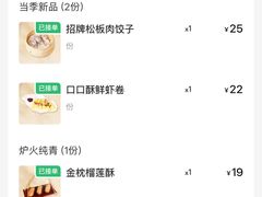 -榕江春·点心荟