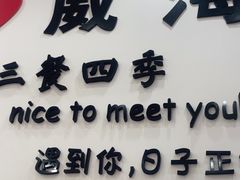 -三餐季年糕火锅(韩乐坊店)