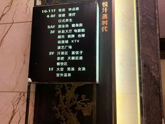 -嘉悦汗蒸时代(曙光路店)