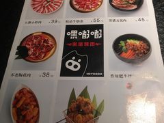 菜单-嘿嘟嘟·肋条烧肉放题(爱融荟城店)
