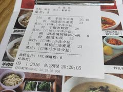 账单-掌柜的店·河南菜(新天地店)