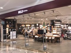 -MUJI无印良品(西湖银泰城店)