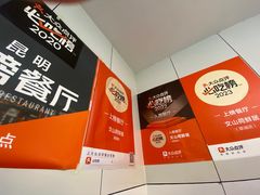 -文山荷鲜居(翠湖店)