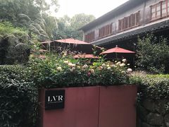 -三嚥阁 La Villa Restaurant