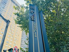 -南京市民俗博物馆(甘熙故居)