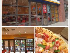-达美乐比萨(东建路店)