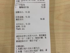 账单-老盛昌(胶州店)