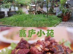 -翕庐小苑