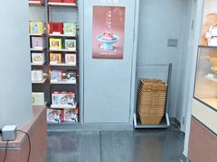 -祥禾饽饽铺·中式糕点(北京来福士店)