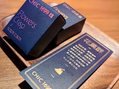 -CHIC1699远洋私厨