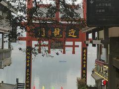 -磁器口古镇