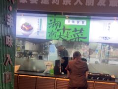 -渔舟意·湖南家宴(萝岗纳金城店)