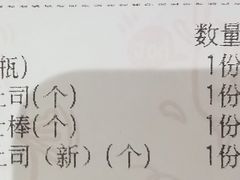 -红星前进面包牛奶公司(君太店)