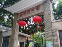 -荔湾湖公园