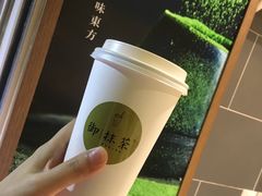 -御抹茶