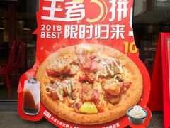 -Mr.Pizza米斯特比萨(盐城聚龙湖店)
