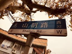 -万寿斋(山阴路店)