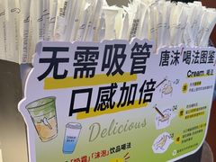 -唐沫茶兮(仓山万达金街店)