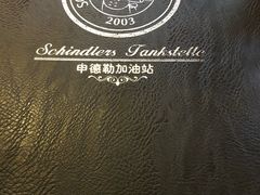 -申德勒加油站西餐厅(日坛路总店)