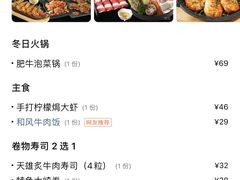 -一心创作料理屋(经开万达店)