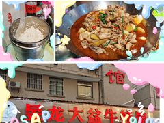 凉拌腰花-昱龙大盆牛蛙馆(三兴街总店)