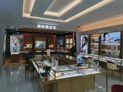 -大光明眼镜(锦华路旗舰店)