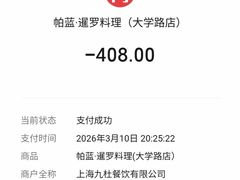 -帕蓝·暹罗料理(大学路店)