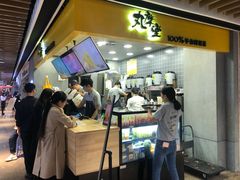 -丸摩堂鲜果茶(万年场店)