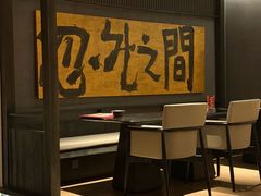 -龙吟大江户(华侨店)