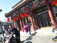 -护国寺小吃(安定门店)
