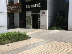 -UN CAFFE(五角场店)