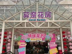 -盈香心动乐园