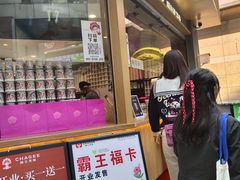 -霸王茶姬(金港国际店)