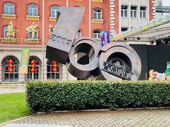 -青岛啤酒博物馆