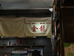 -金龙咖喱