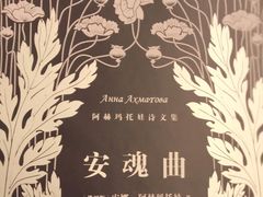 -思南书局·诗歌店