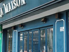 门面-LA MAISON公鸡和龙(蛇口店)