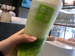 -奈雪的茶(中粮祥云小镇店)