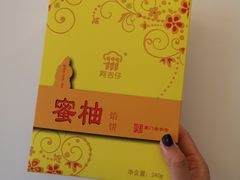 -阿吉仔(大元路店)