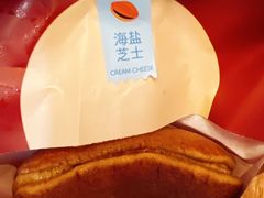 -泽田本家·铜锣烧(环贸店)