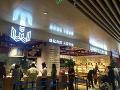 -麦陌(正弘城店)