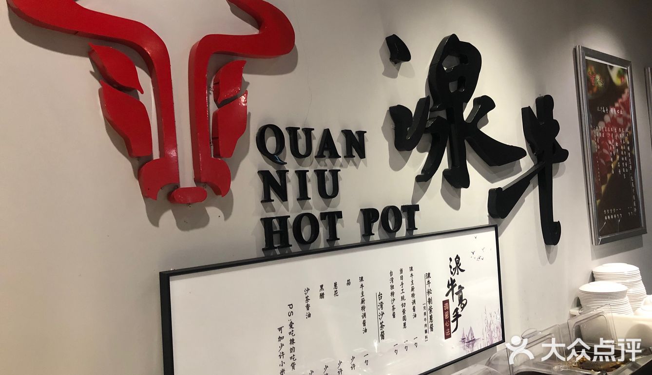 矿泉水锅底的台湾火锅