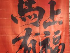 -百草滩羊清水涮羊肉·清真·宁夏盐池滩羊(莲花桥店)