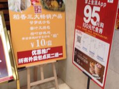 优惠广告-稻香酒家·33年老字号·港式粤菜(富邦中心店)