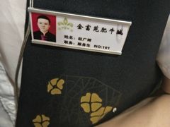 -清真军邺·金富苑肥牛(石坡街旗舰店)